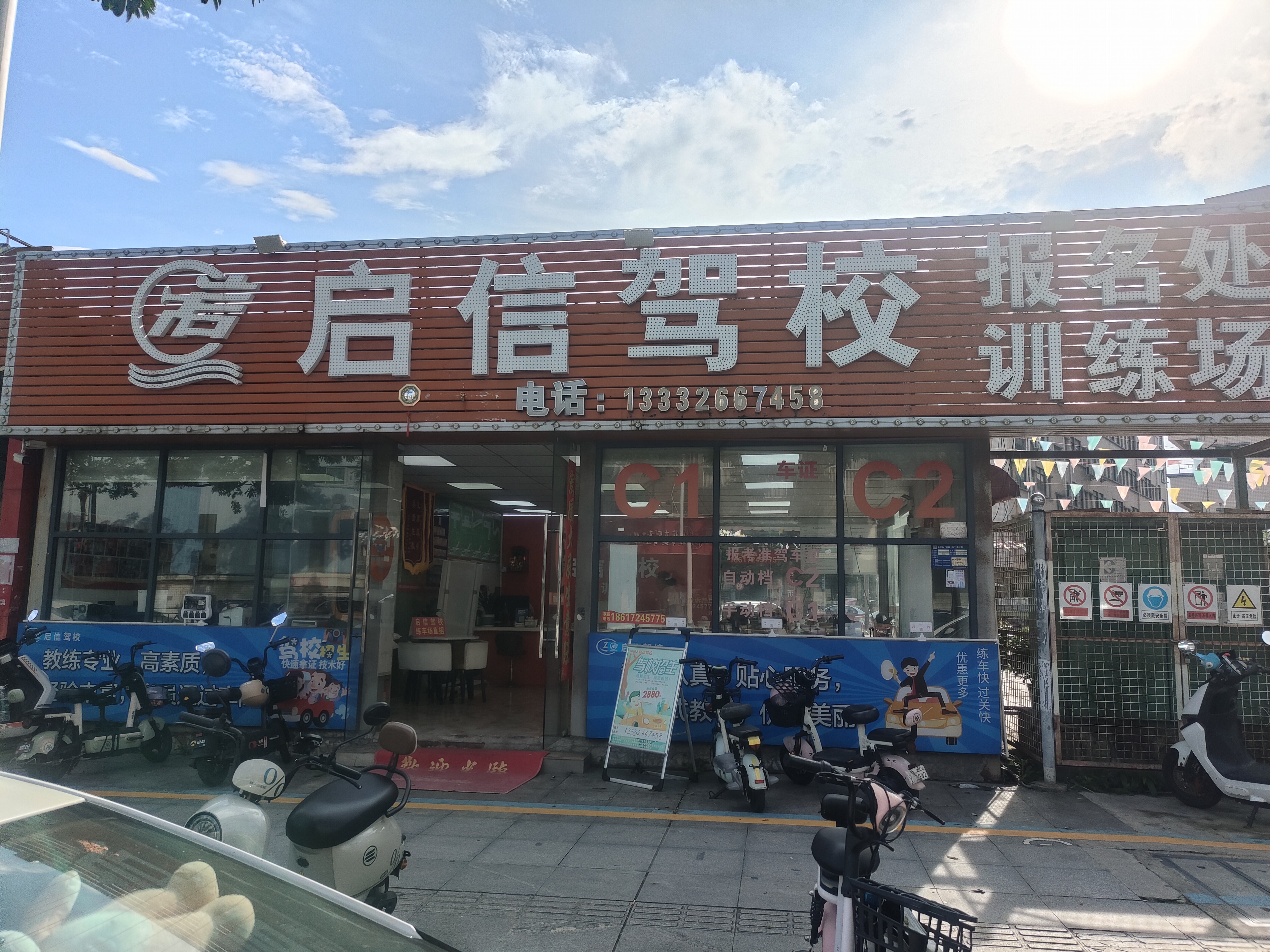 东莞考驾照 驾照 学车 启信驾校 长安C1C2学车 长安靠谱驾校 长安考驾驶证 长安就近练车
